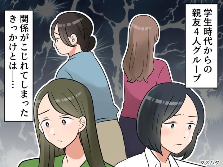 画像: 親友だったのに。「私、妊娠したよ！」最初は皆で祝福していたけれど → 友情が破綻してしまったワケ