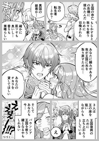 CVは梶裕貴さん！最先端空間音響技術を活用した企画「濃厚なるバウンシア王国」が開始