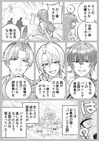 CVは梶裕貴さん！最先端空間音響技術を活用した企画「濃厚なるバウンシア王国」が開始