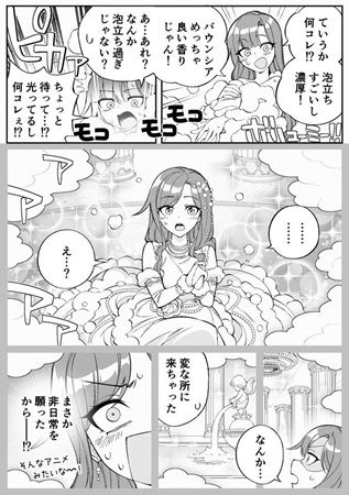 CVは梶裕貴さん！最先端空間音響技術を活用した企画「濃厚なるバウンシア王国」が開始