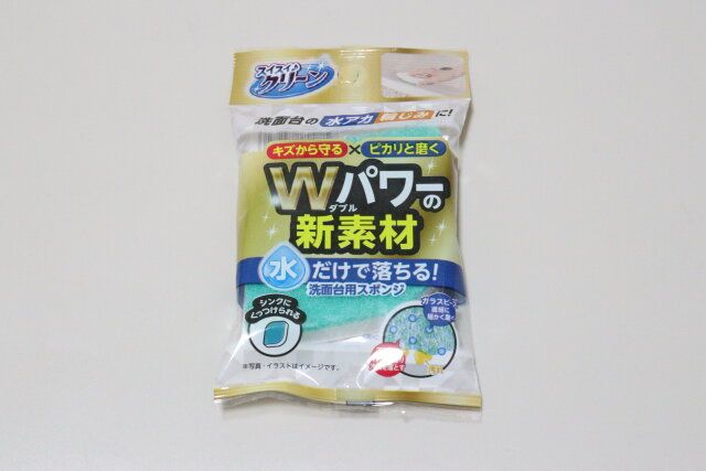 スイスイクリーン 洗面台用スポンジ（ガラスビーズ） パッケージ