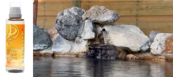 北海道「標津川温泉」の特性を再現したバスエッセンス、標津町のふるさと納税に登場！