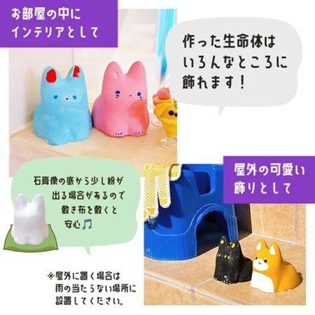 小さな子どもにもおすすめの工作アート制作キット「生命体woいろぬりキット」登場！