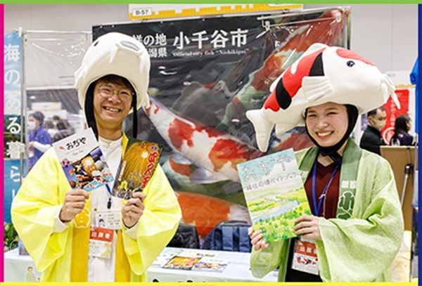 【東京都江東区】全国300以上の自治体が集結する「JOIN 移住・交流＆地域おこしフェア2025」開催！