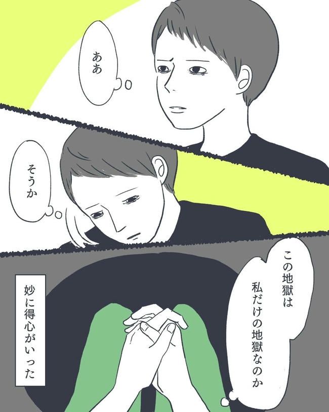 お空に行ったきみのはなし／かばのき