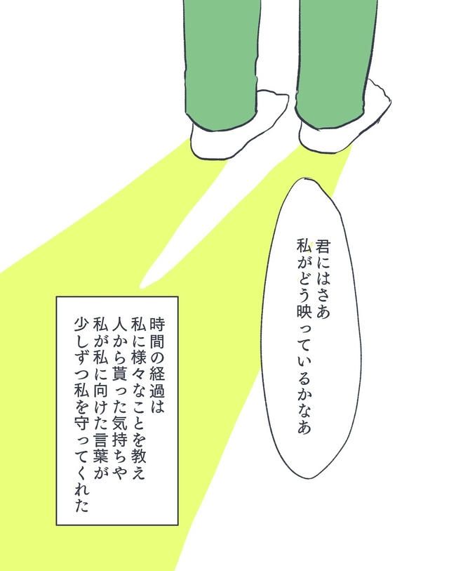 お空に行ったきみのはなし／かばのき