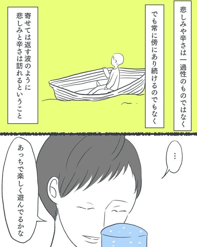 お空に行ったきみのはなし／かばのき