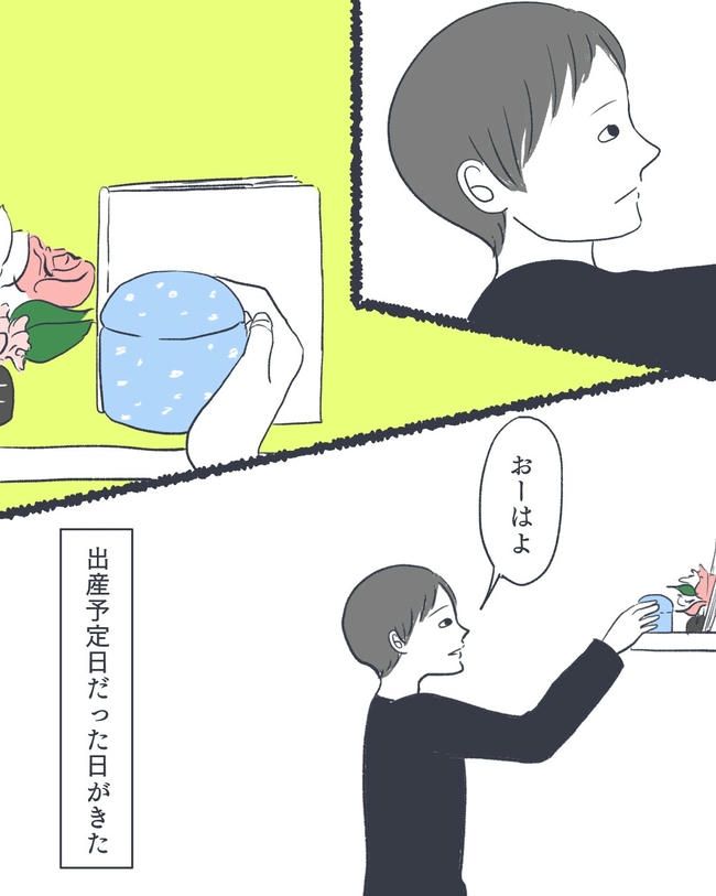 お空に行ったきみのはなし／かばのき