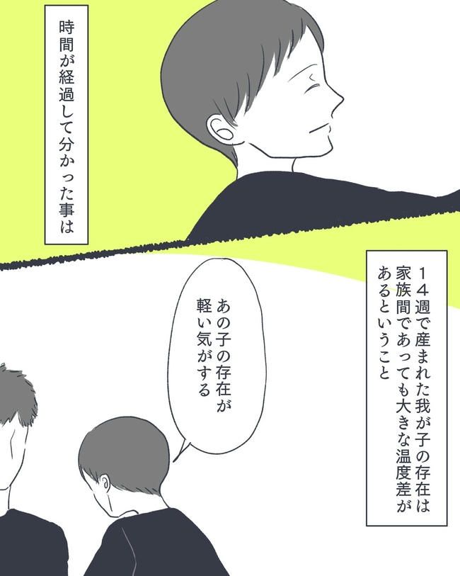 お空に行ったきみのはなし／かばのき