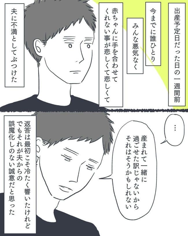 お空に行ったきみのはなし／かばのき