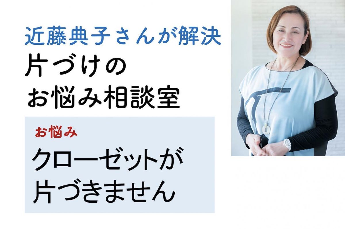 片づけのプロ【近藤典子さん】直伝！ ごちゃつくカトラリーや