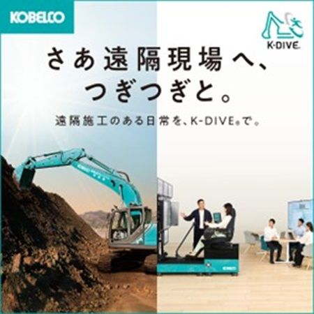 【東京都渋谷区】建設機械に乗って学べる「KENKIドリームDAY」！マルシェや体験コーナー、豪華ゲストも