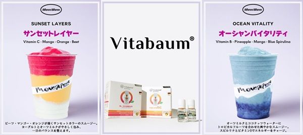 【東京都新宿区】人気カフェ「Move Move」と話題の栄養補助食品「Vitabaum」のコラボスムージーが登場