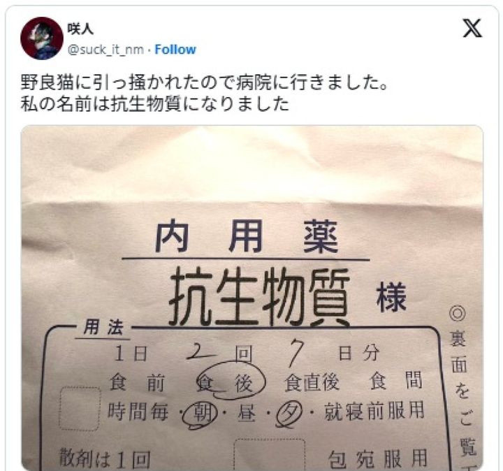 「NIGHTMARE」ギタリスト・咲人の投稿にファンが爆笑 ※「咲人」エックス width=