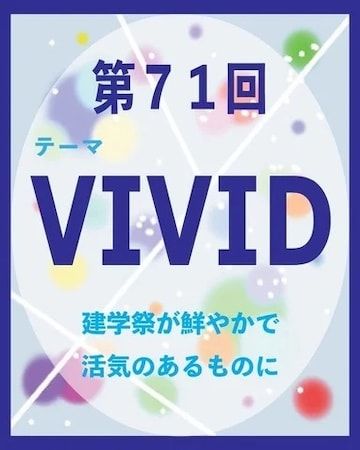 【神奈川県平塚市】協和産業が「東海大学湘南キャンパス建学祭」で400機を使用したドローンショーを開催