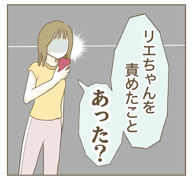 行こ行こ詐欺のママ友／ねぼすけ