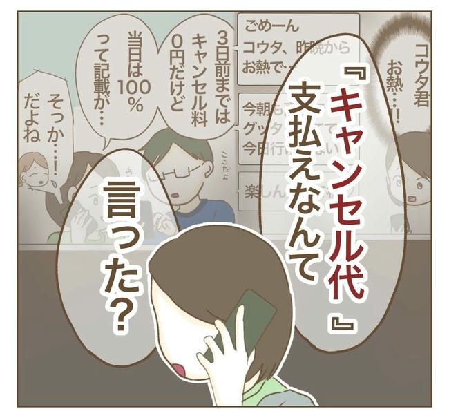 行こ行こ詐欺のママ友／ねぼすけ