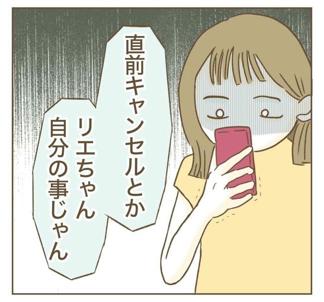 行こ行こ詐欺のママ友／ねぼすけ