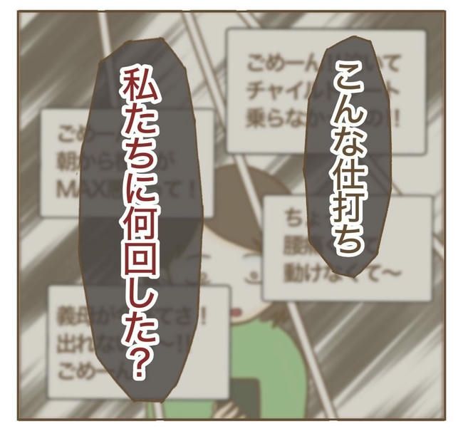 行こ行こ詐欺のママ友／ねぼすけ