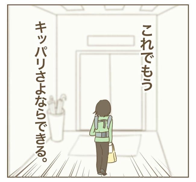 行こ行こ詐欺のママ友／ねぼすけ