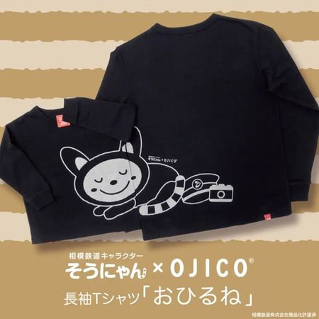 【神奈川県横浜市】一人でもお揃いでも楽しめる、“そうにゃん×OJICO”のおひるねTシャツ先行販売中！
