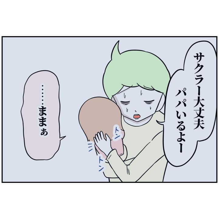 よういち／趣味優先夫