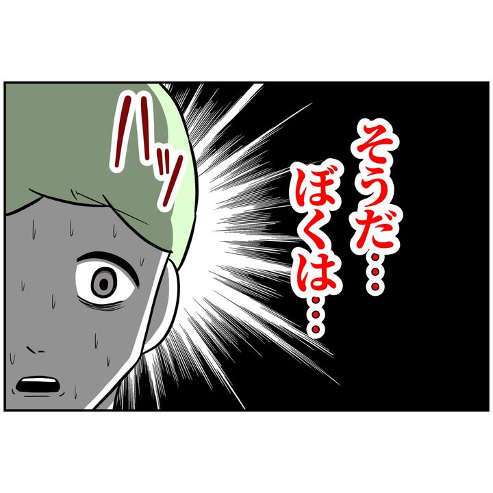 よういち／趣味優先夫