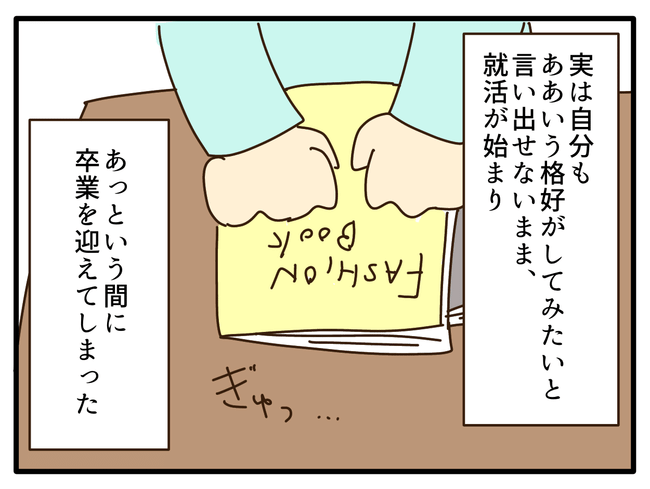 子どもの金髪、何が悪いの？／山野しらす