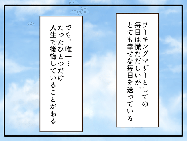 子どもの金髪、何が悪いの？／山野しらす