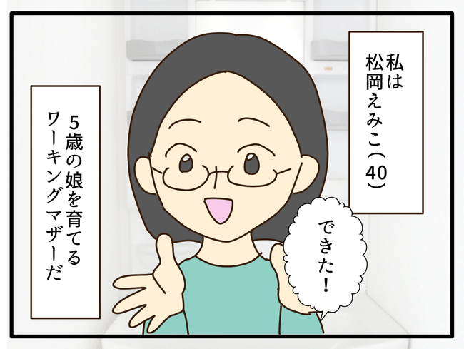 子どもの金髪、何が悪いの？／山野しらす