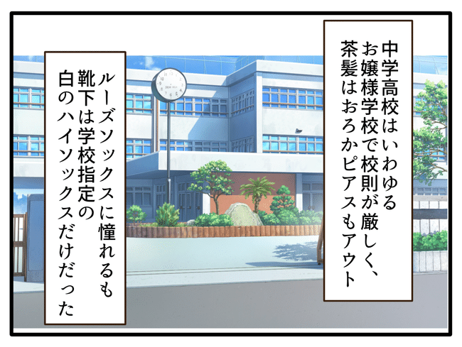 子どもの金髪、何が悪いの？／山野しらす