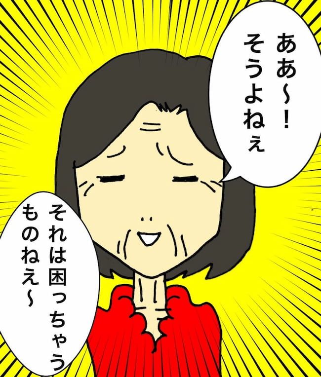 母の認知症介護日記／ワフウフ