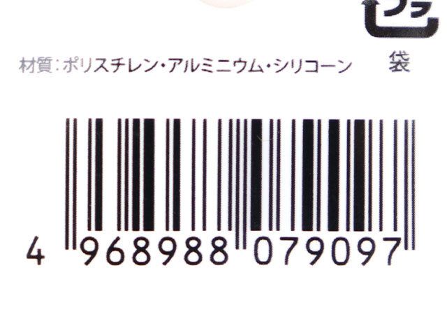 キャンドゥのキャップ付シリコーンブラシのJAN
