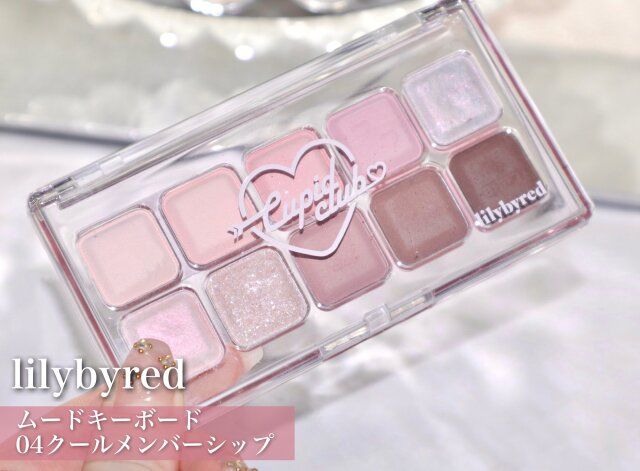 lilybyred ムードキーボード 04クールメンバーシップ