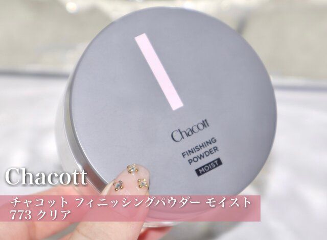 Chacottチャコット フィニッシングパウダー モイスト773 クリア