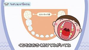 親子で読む予防歯科で、むし歯ゼロになる！『1回3分 むし歯にならない絵本』発売中！【最新号からちょっと見せ】の画像9