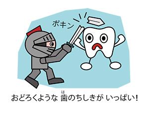 親子で読む予防歯科で、むし歯ゼロになる！『1回3分 むし歯にならない絵本』発売中！【最新号からちょっと見せ】の画像4