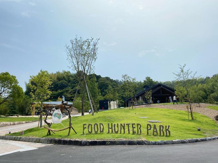 道の駅四季の郷公園FOOD HUNTER PARK