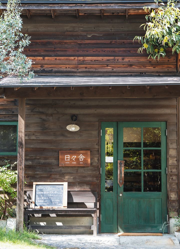 Natural Bakery 日々舎（にちにちしゃ）
