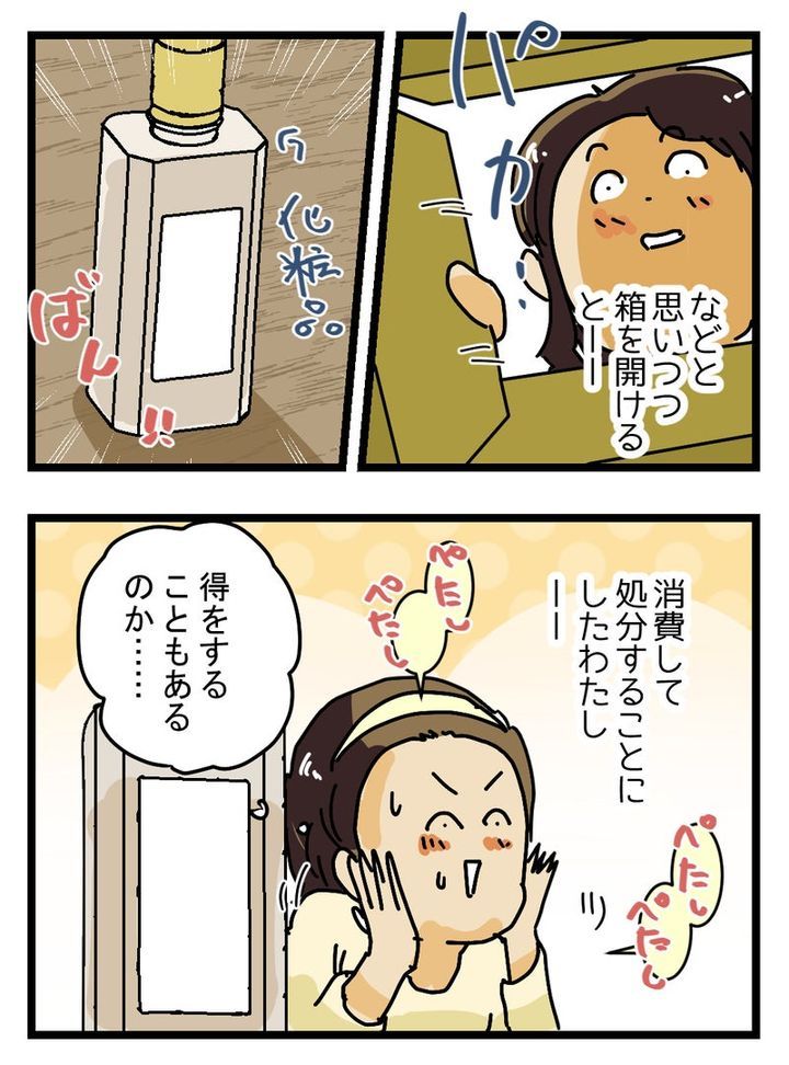 最近は誤配達をされても 回収に来てくれない？の話