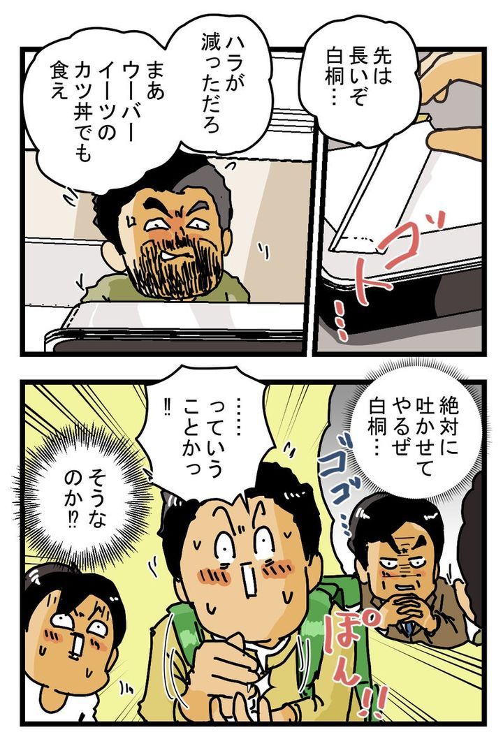 『ドラマで見るアレ』も最近は Uber Eatsになった…？