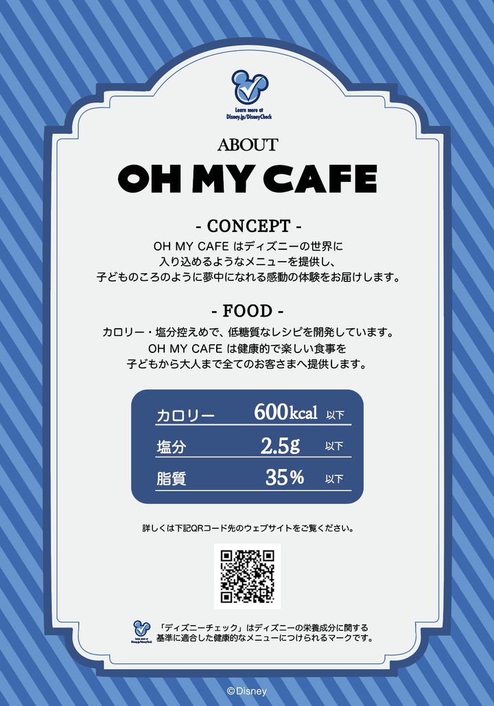 店内POP（ディズニー・チェック）