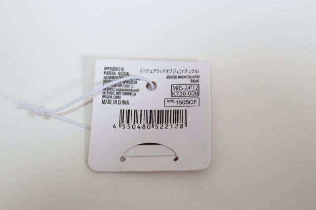 ミニチュアウッドオブジェ（ナチュラル） JANコード