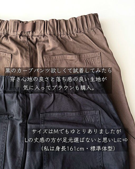 ユニクロのカーブパンツ2