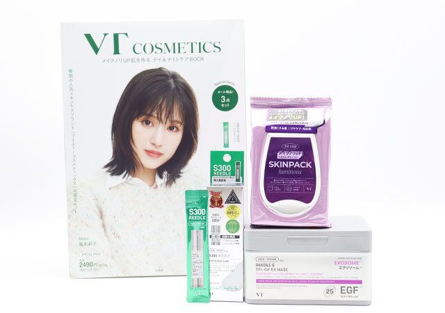 VT COSMETICS メイクノリUP肌を作る デイ＆ナイトケアBOOK