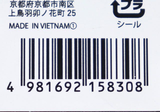 ダイソー ワイドバッグハンガー パッケージ JANコード