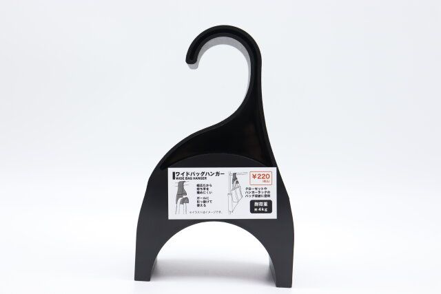 ダイソー ワイドバッグハンガー パッケージ