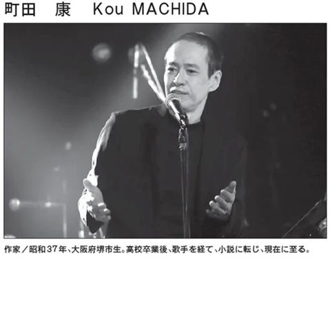 【東京都渋谷区】音楽家・プロデューサーの巻上公一氏と、作家の町田康氏による対談イベントを開催！