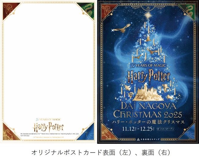 オリジナルポストカードプレゼント