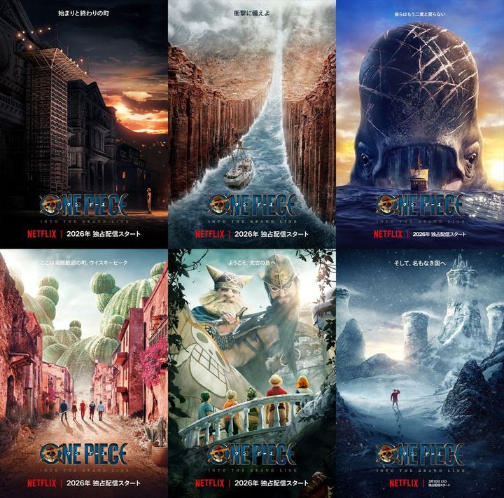 Netflixシリーズ『ONE PIECE』シーズン2 “偉大なる航路（グランドライン）”キーアート （C）尾田栄一郎/集英社 width=